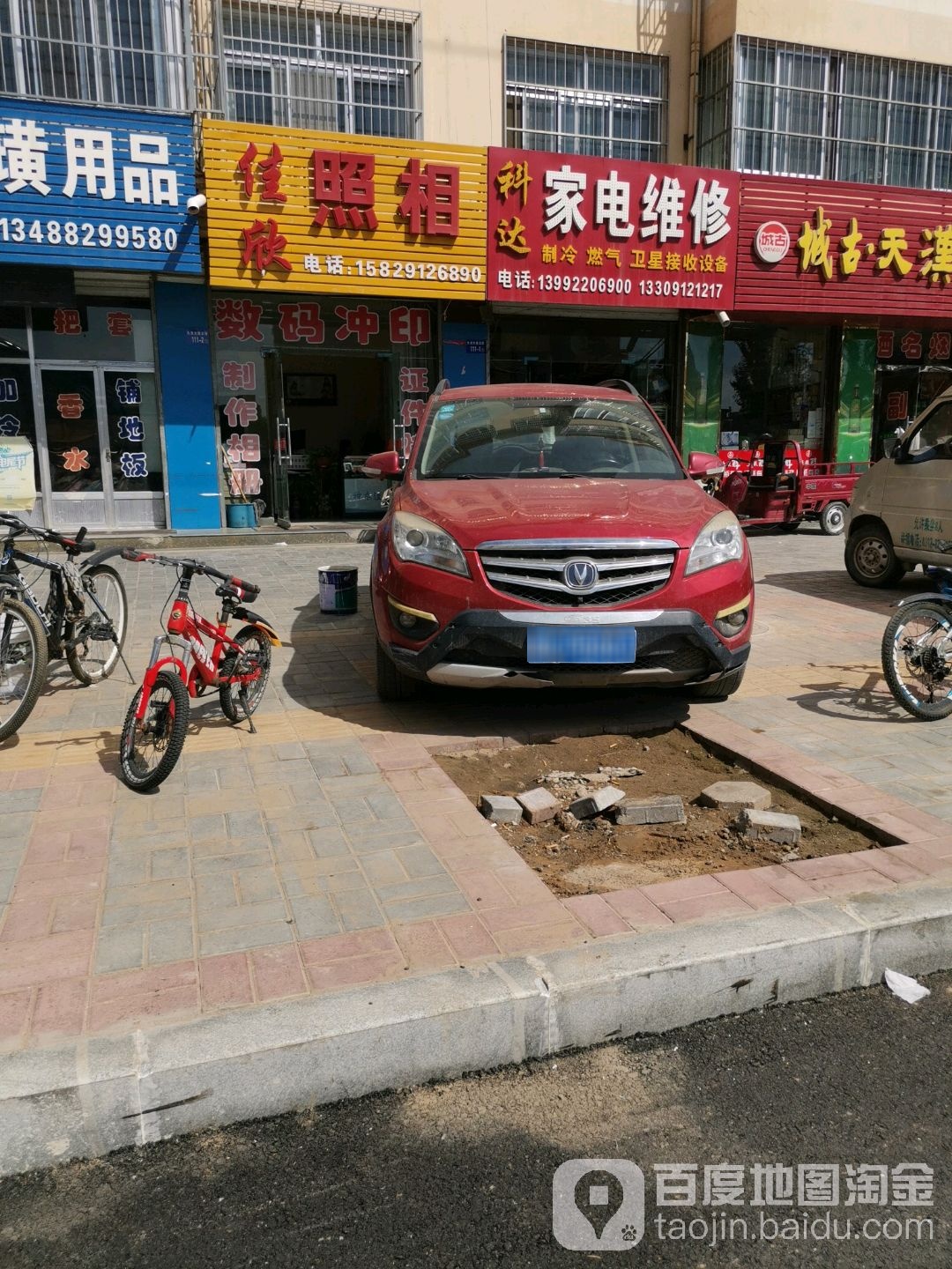 刘军家具维修