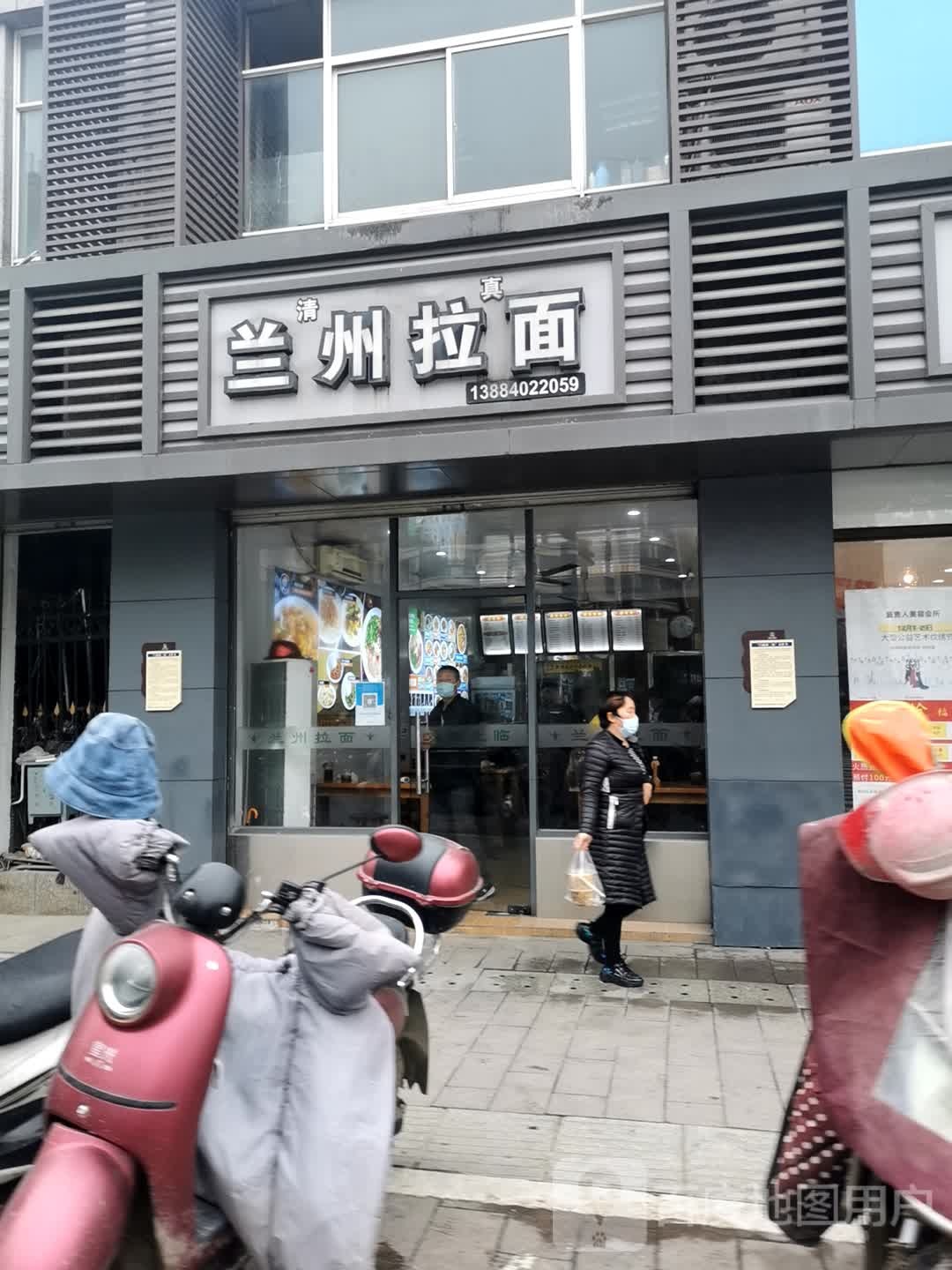 清真兰州拉面(闲富中路店)