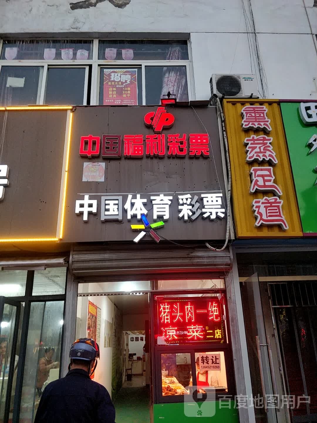 熏蒸足dao