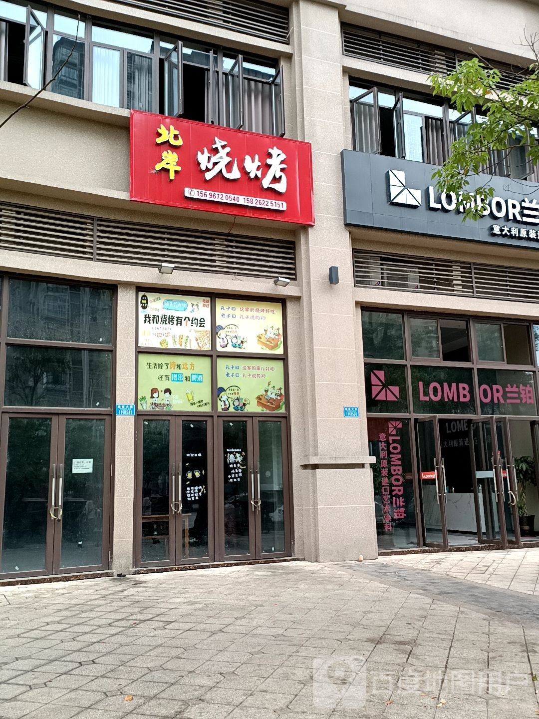 北岸烧烤