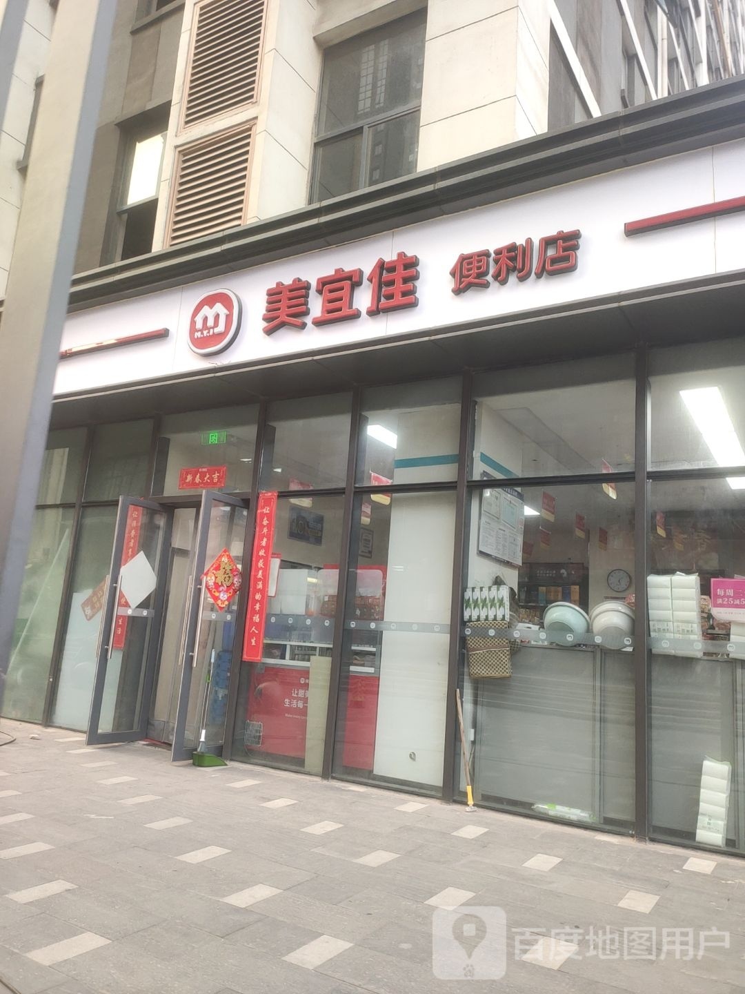 美宜佳便利店(长江路店)