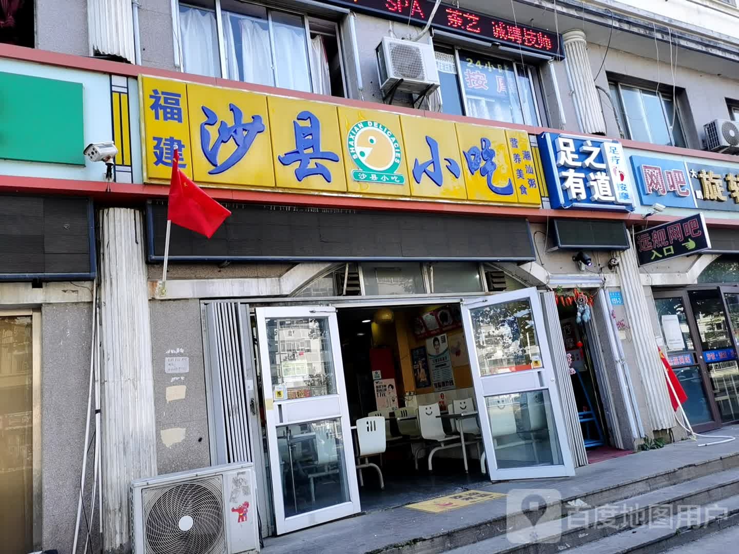 足之有到