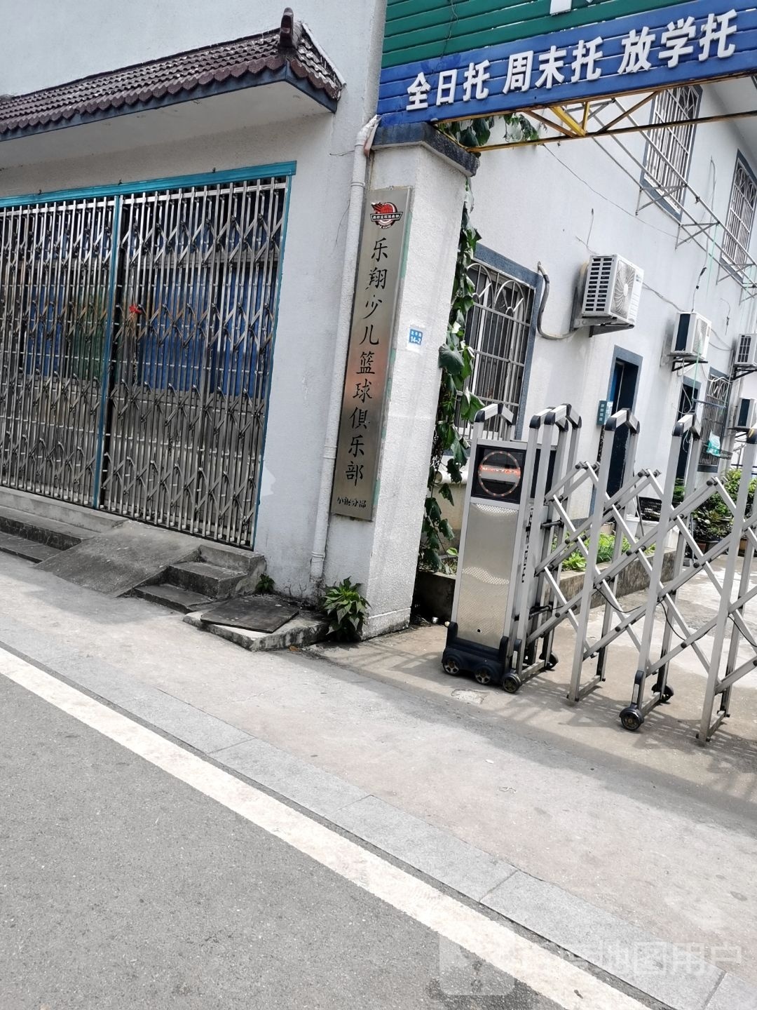 乐翔体育馆篮球(北仑校区)