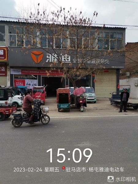 上蔡县杨屯乡雅迪电动车(扬光路店)