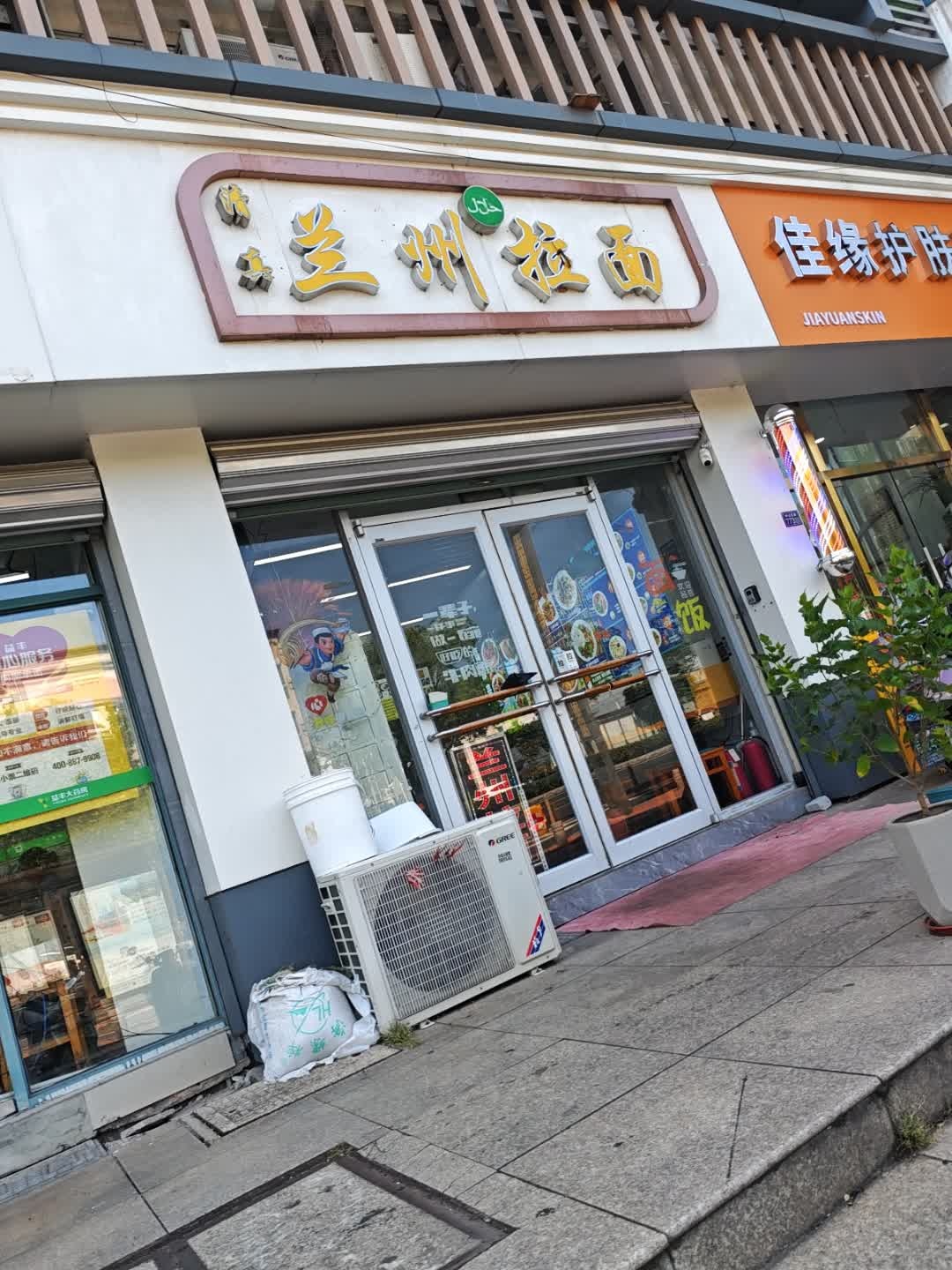 清真兰州拉面(新天地商业广场店)
