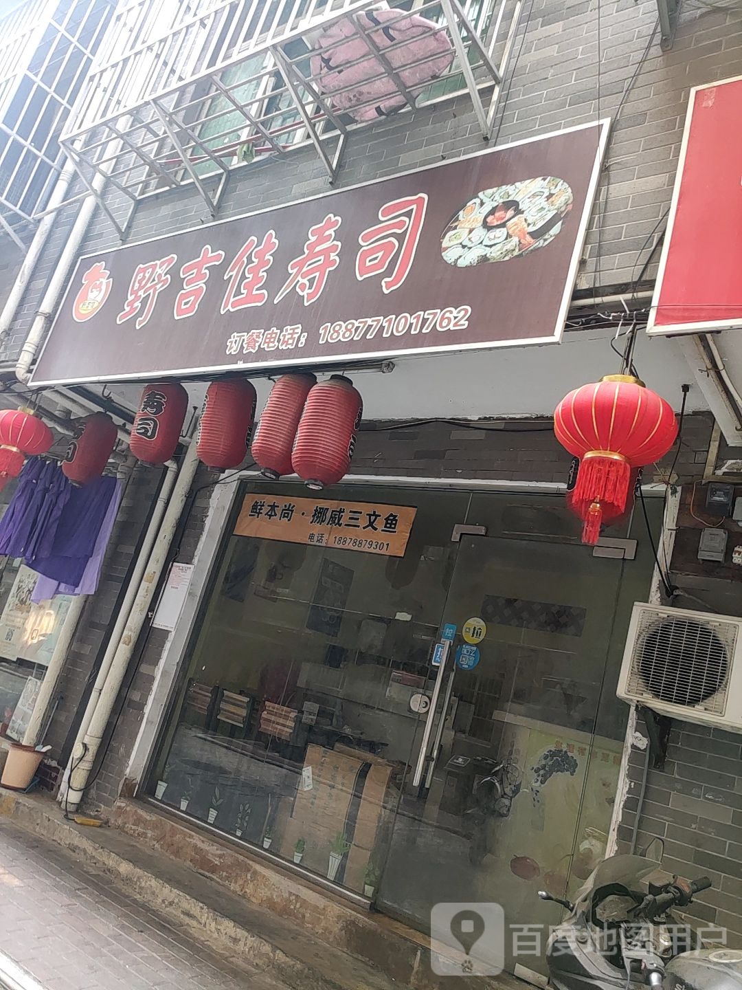鲜本尚·挪威三文鱼(埌东九组店)