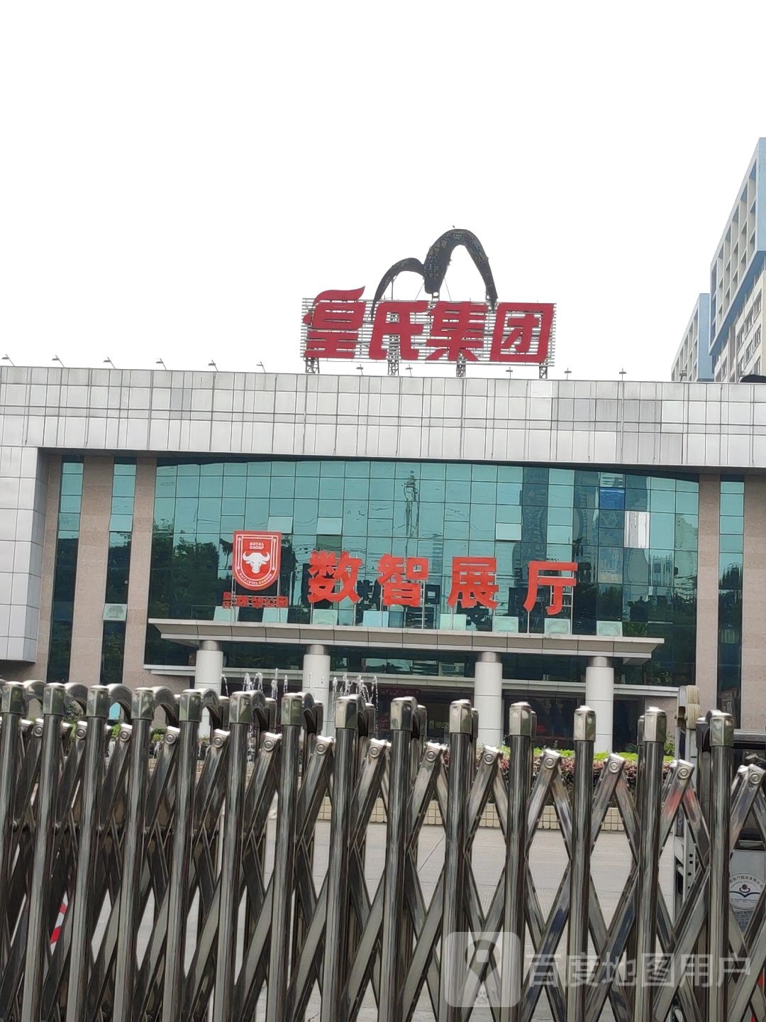 皇氏(广西)数字科技有限公司