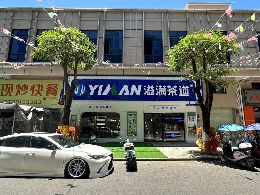溢满茶道奶茶店(黄雷公路店)