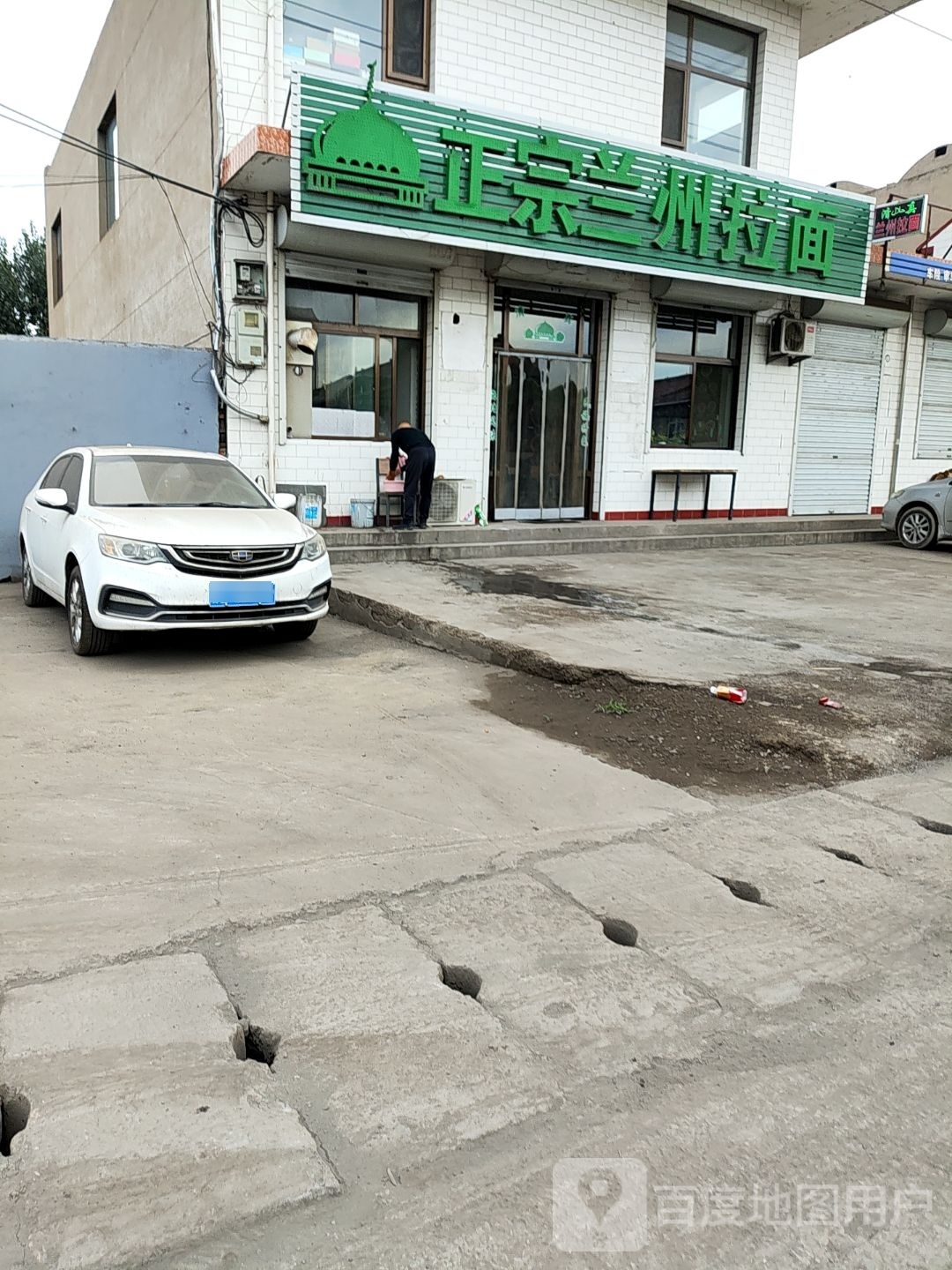 正宗兰州拉面(清真)