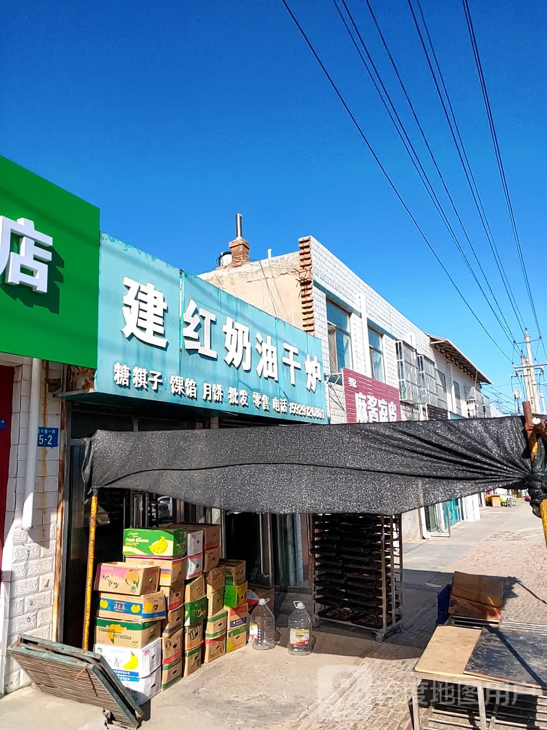李记麻酱凉皮