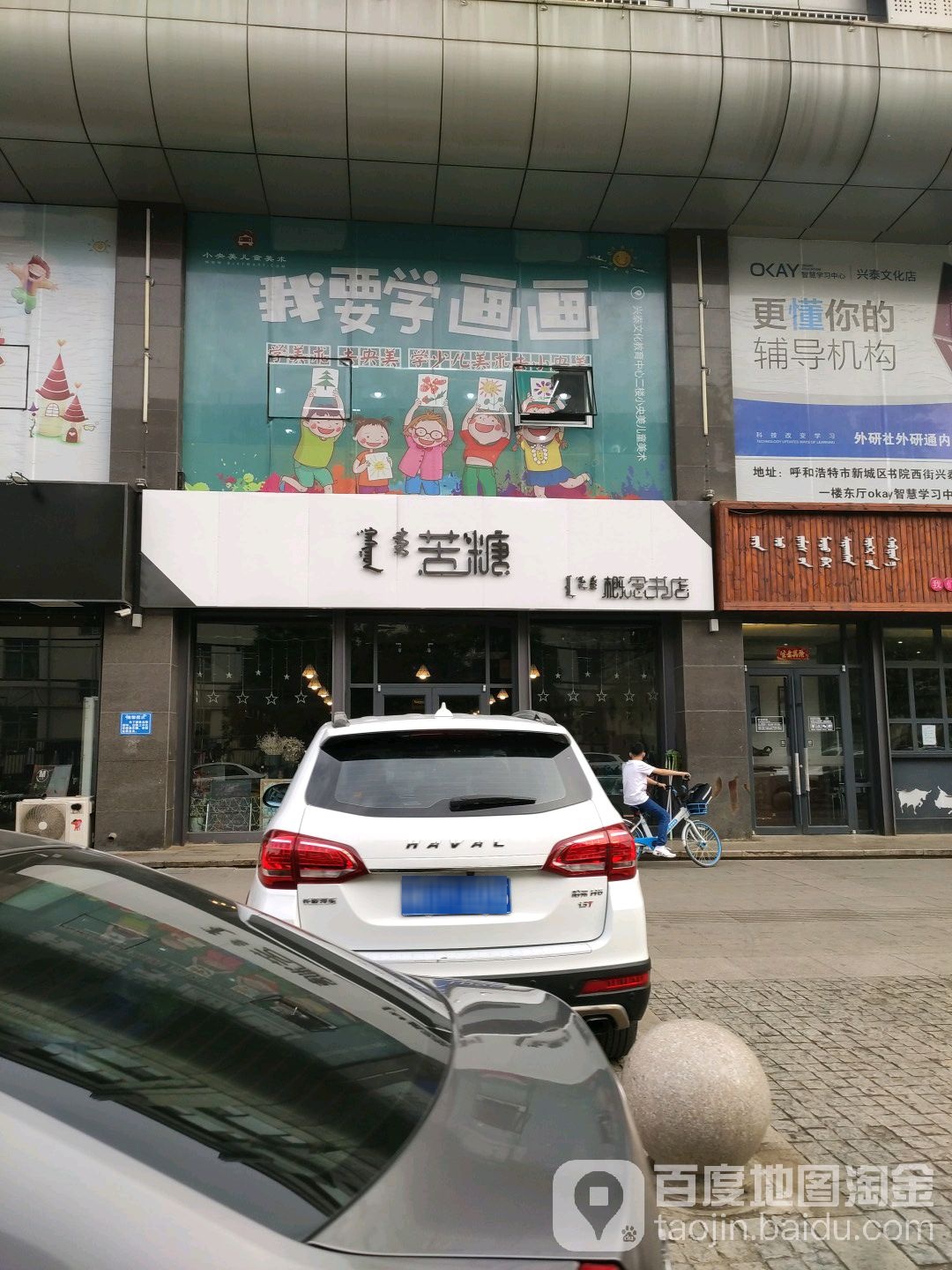 苦糖书城(启秀店)