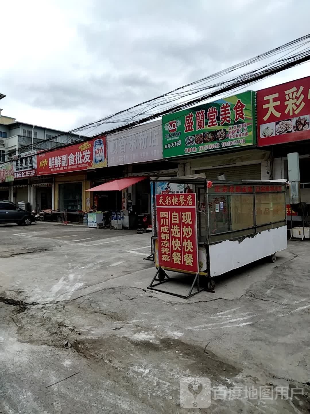 海顺五金