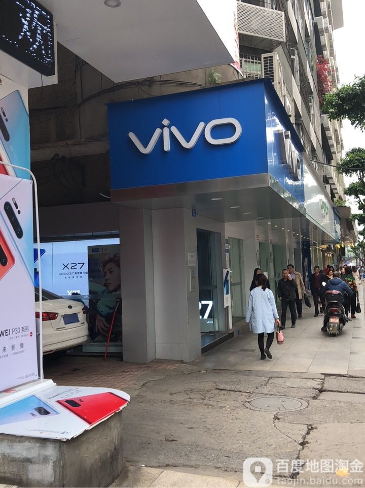 vivo官方客户服务中心(东街店)