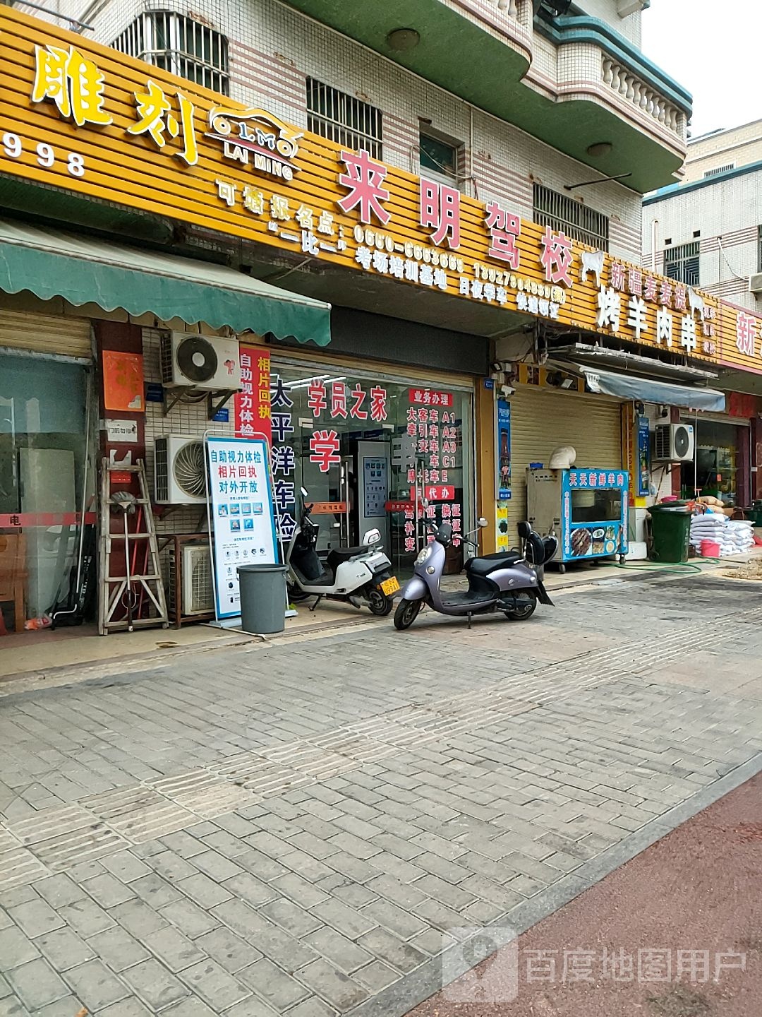 新疆麦麦提烤羊肉串(新兴路店)