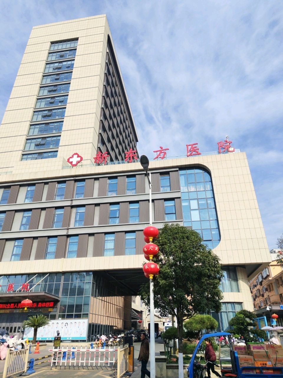 西乡县新东方医院