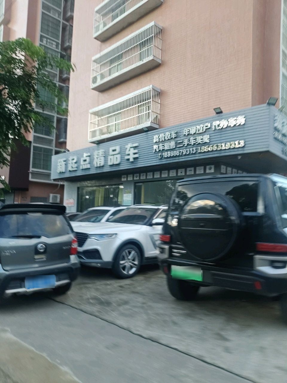 新起点精品车