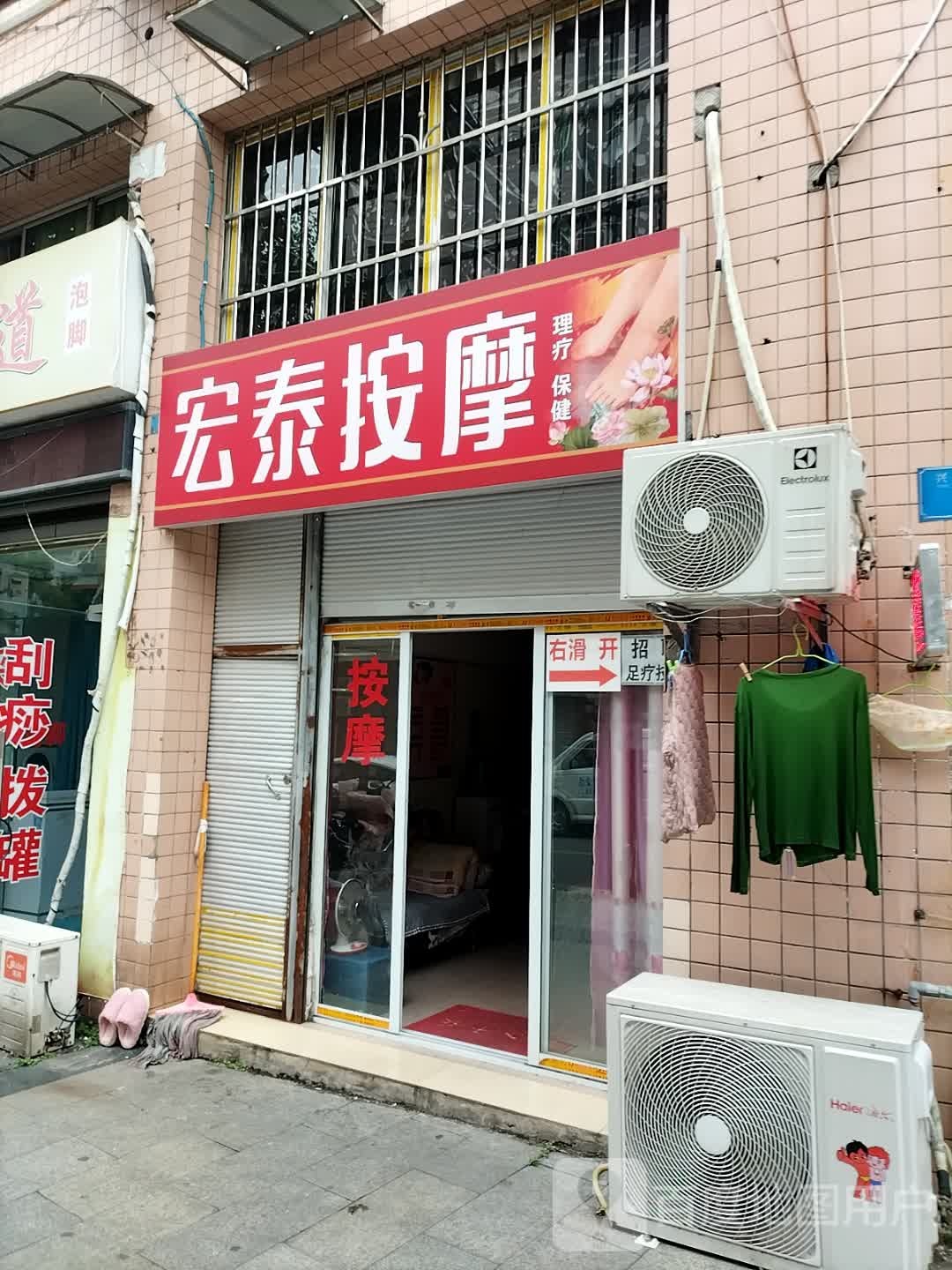 泰宾馆按摩