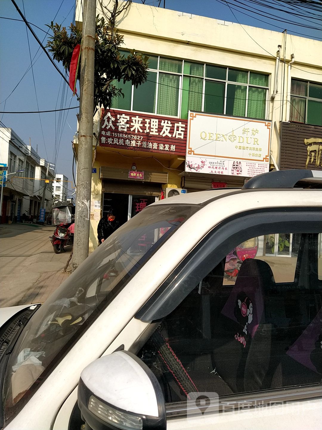 邓州市十林镇纤妒(十林分店)