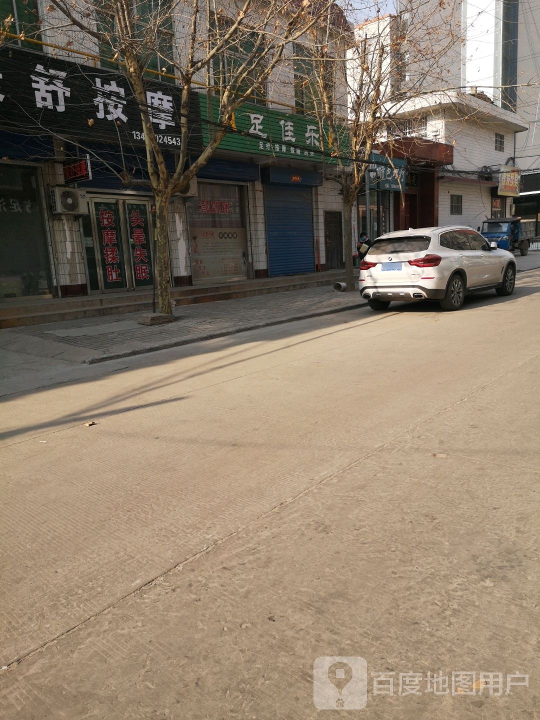 足嘉乐