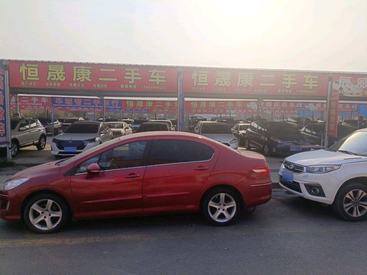恒晟康二手车