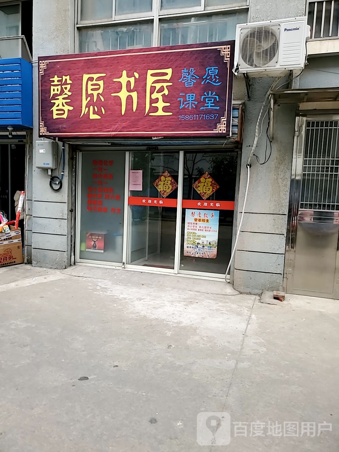 馨愿书wu