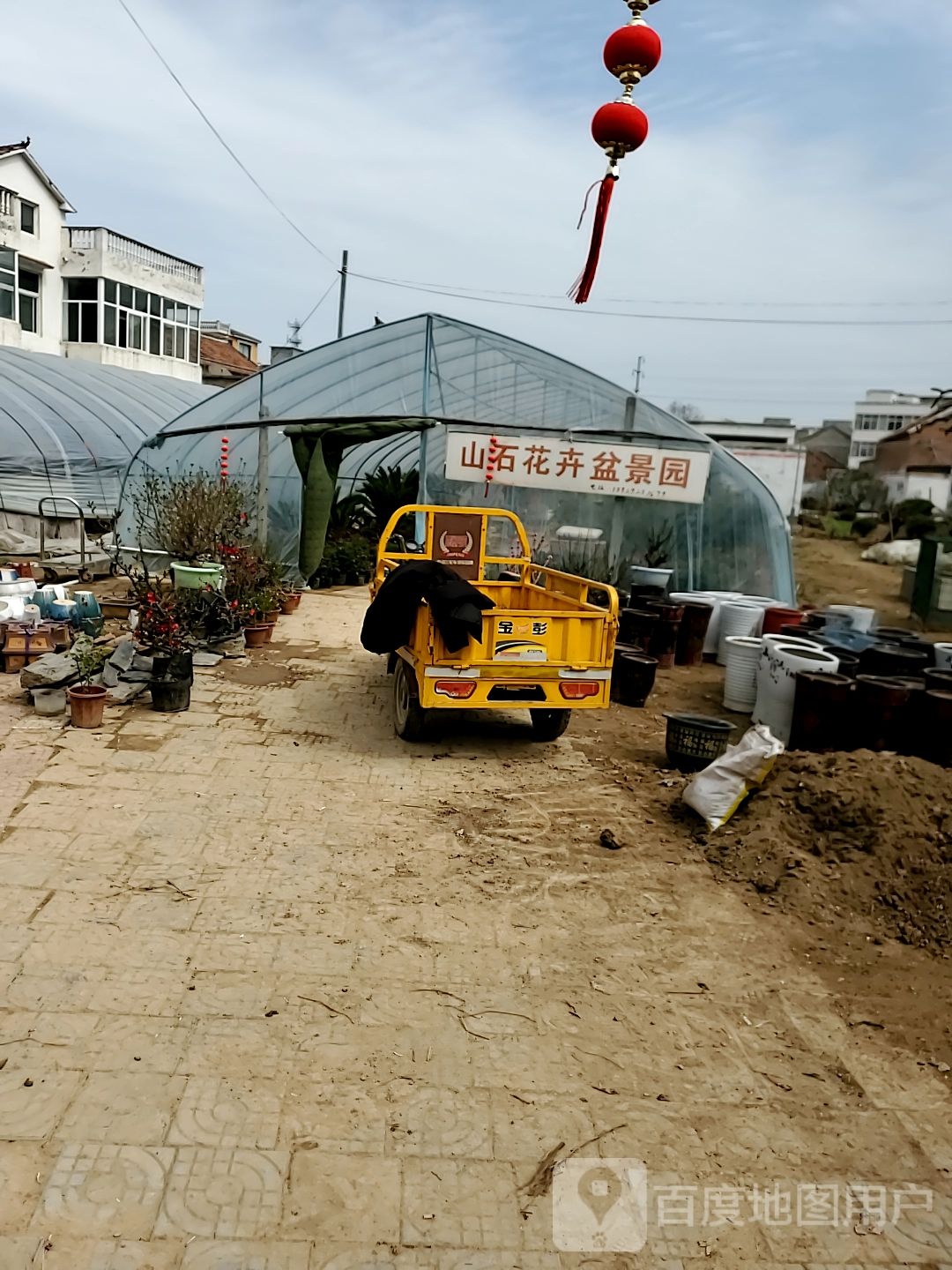 淮阳区王花园山石花卉盆景园