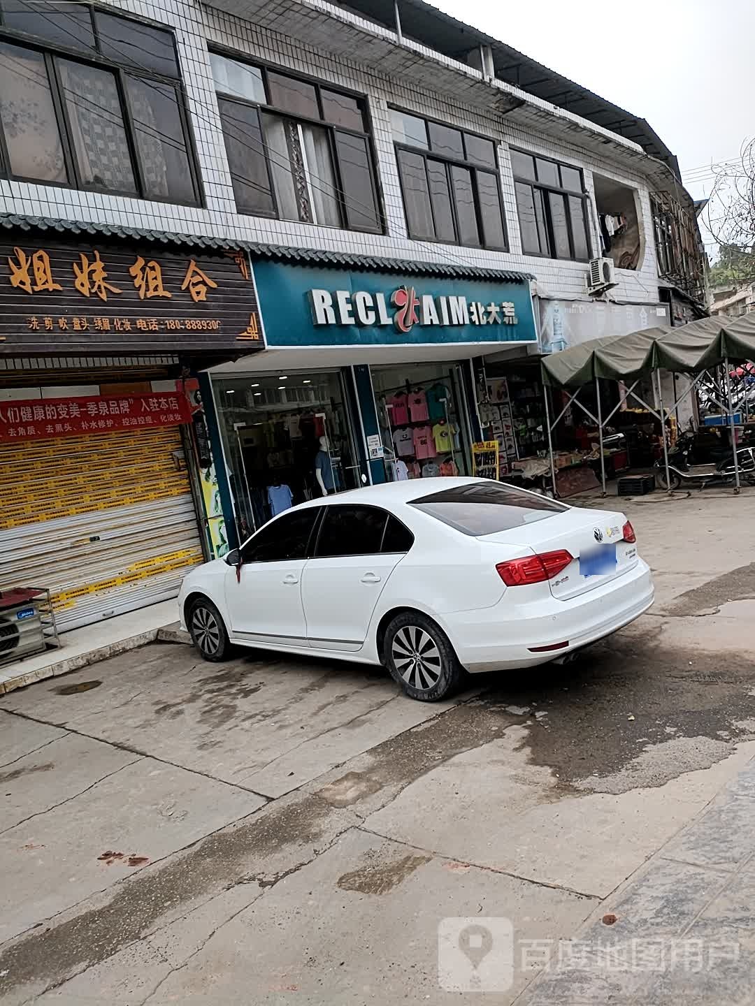 北大荒(广成线店)