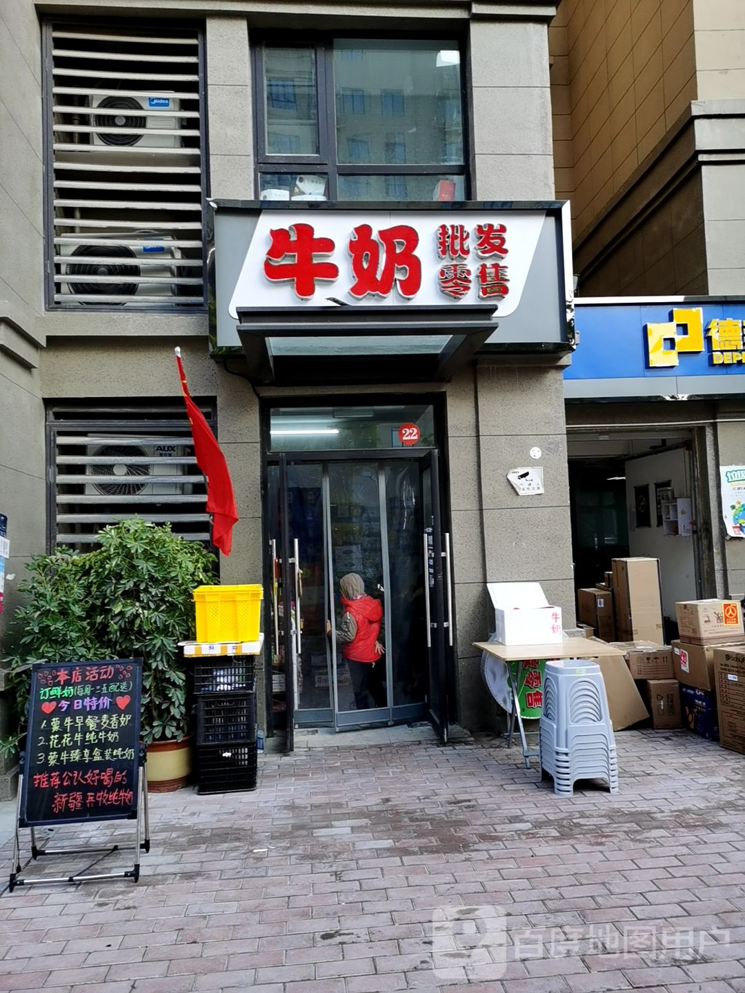 牛奶批发零售(弓庄新城店)