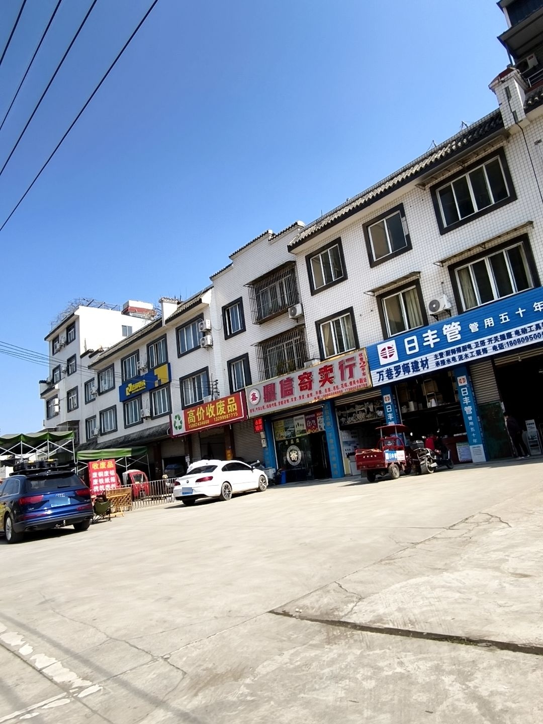 高价收废品