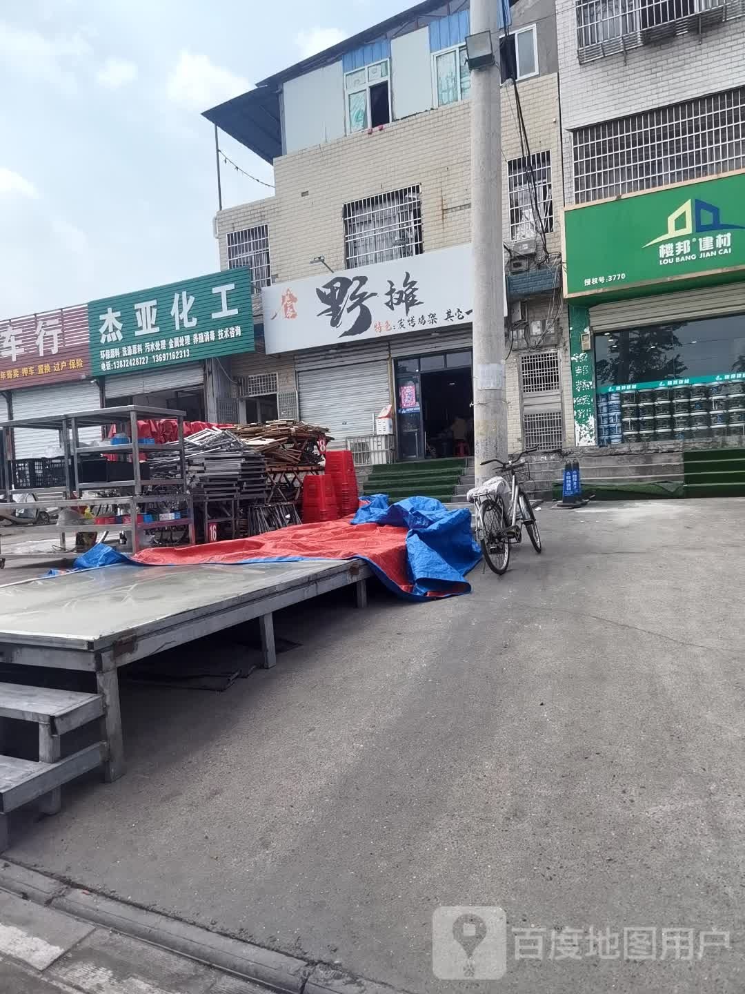 野摊烧烤(景明观路店)