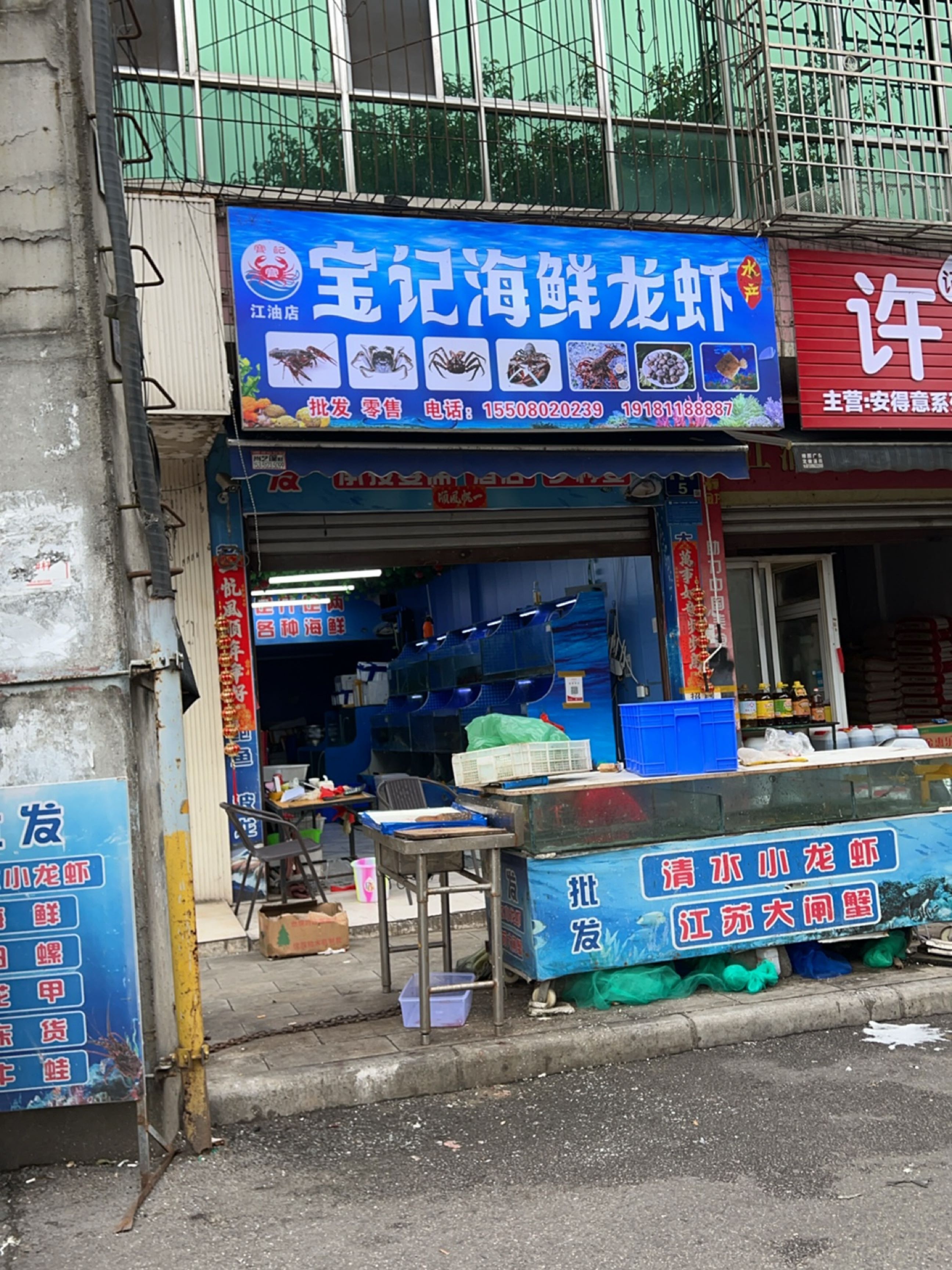 宝记海鲜(华府花园店)