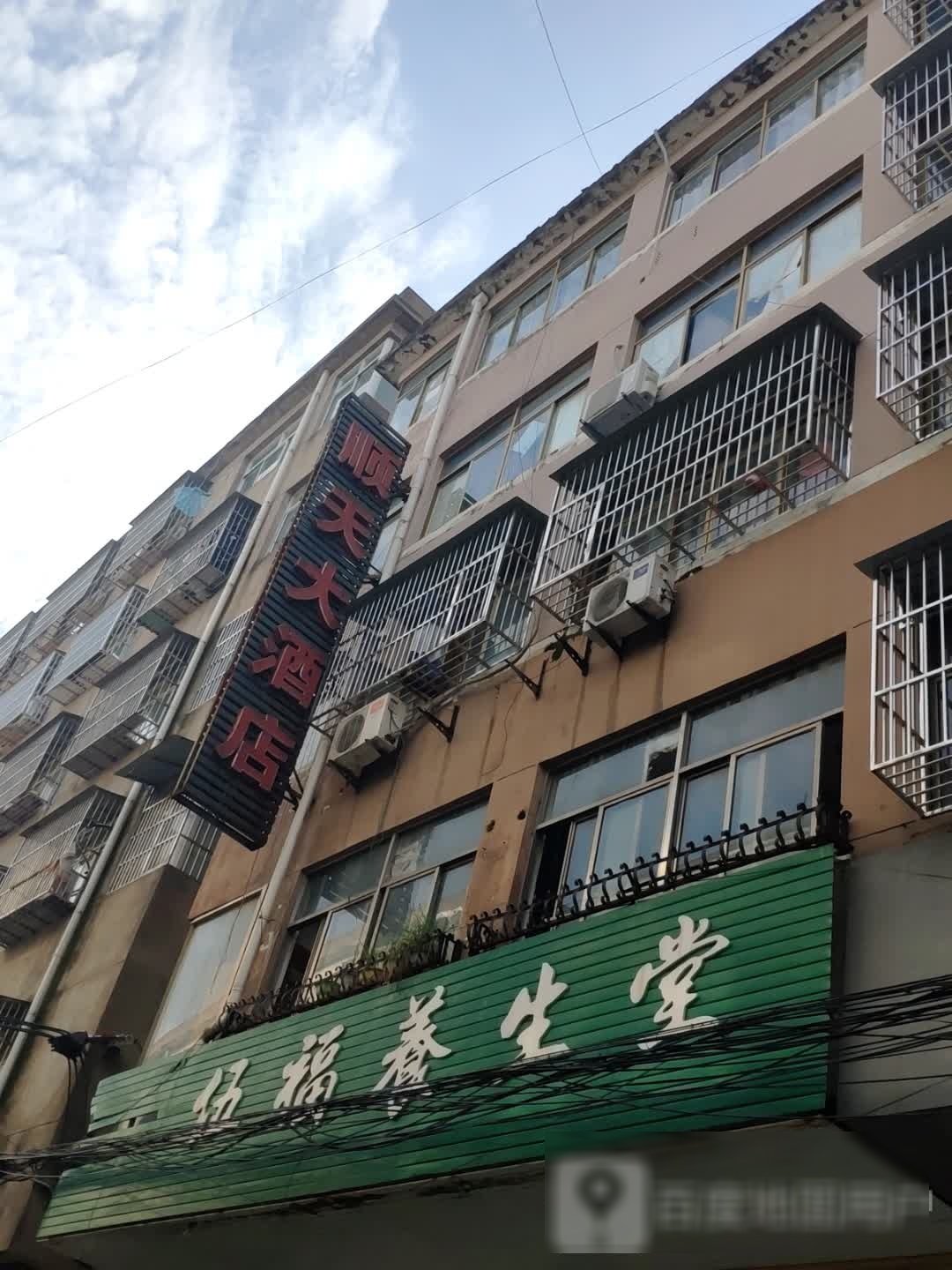 顺天大酒店