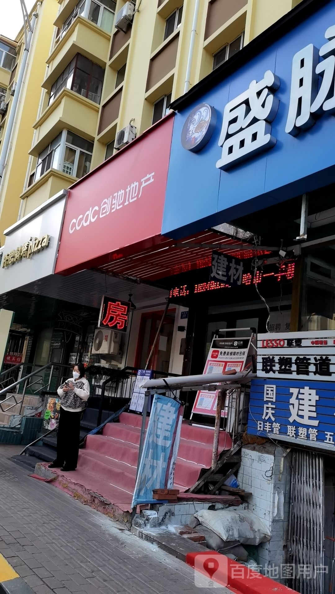 托思斜塔Pizza(安国街店)