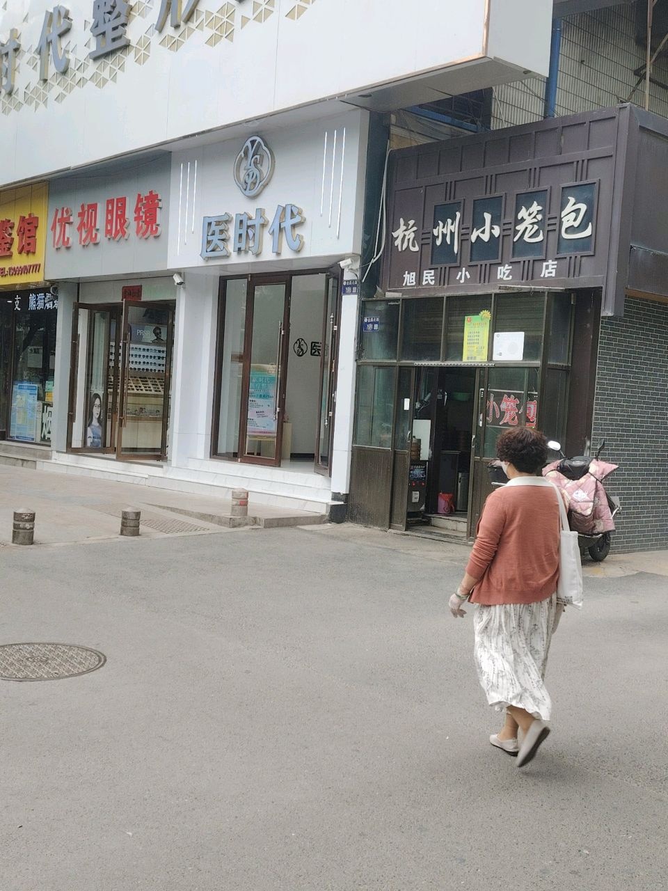 医时代医疗整形美容