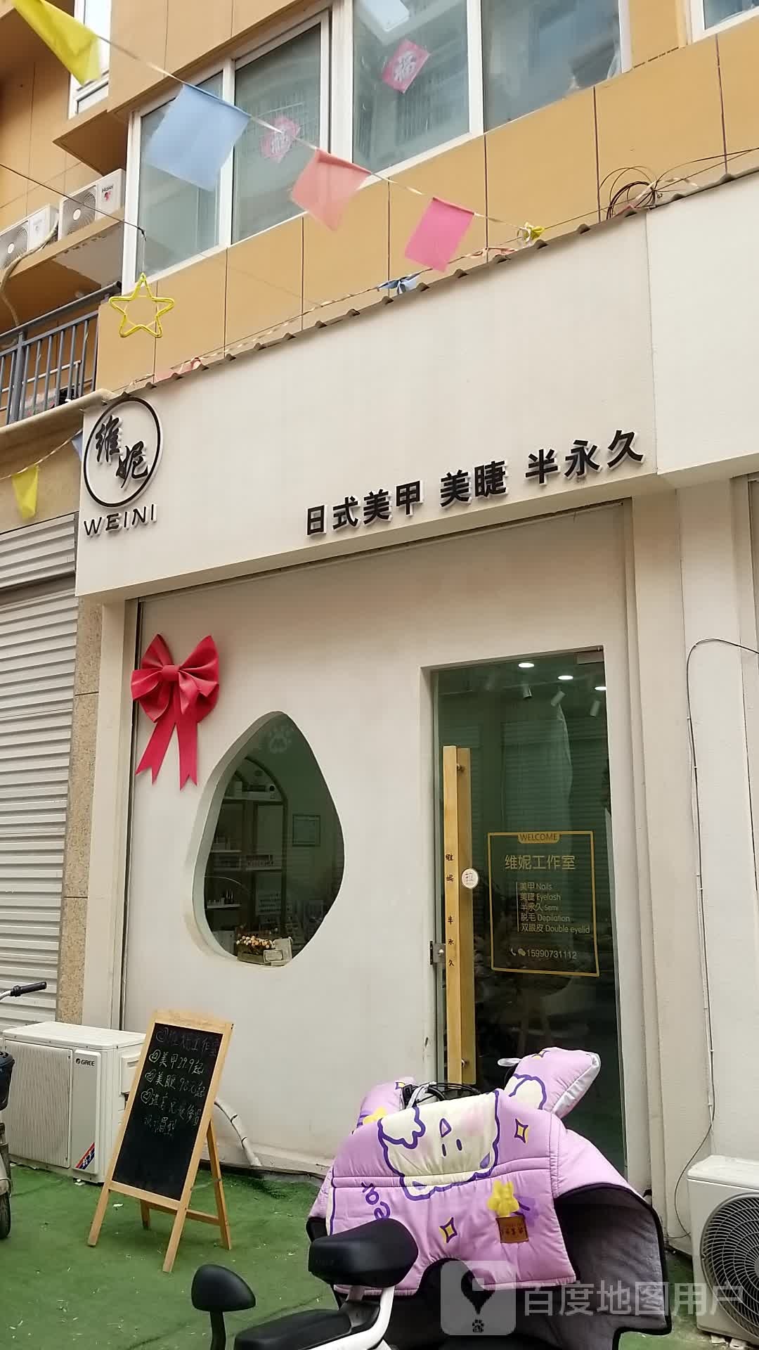 维妮日式w美甲美睫半永久(温州商城总店)