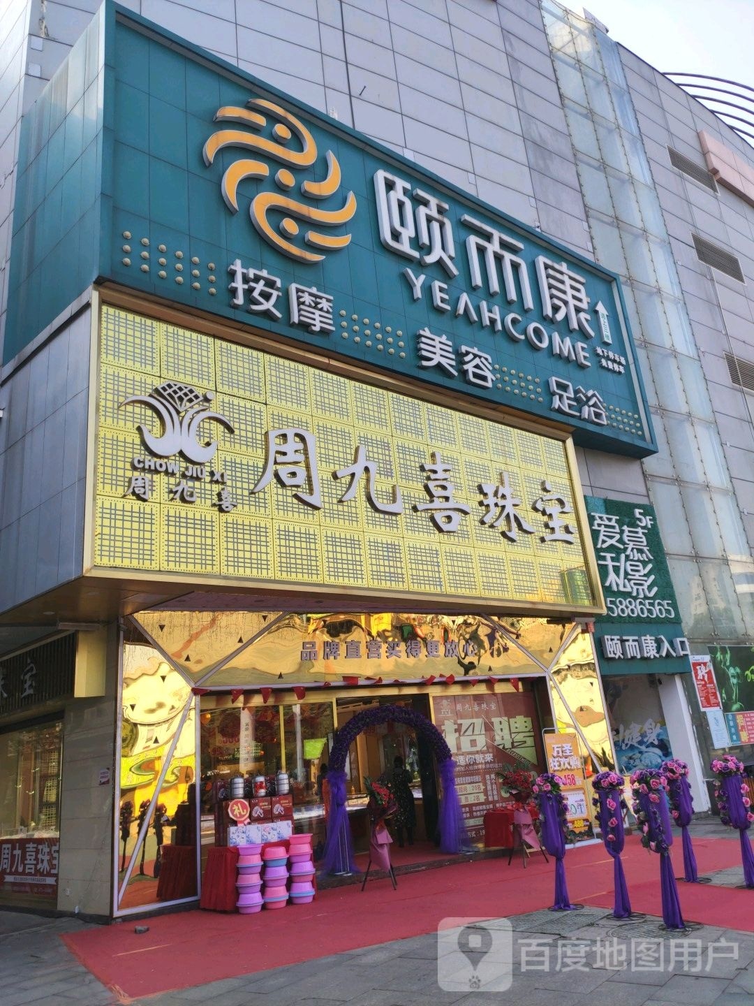 爱慕电影(莲城步行街店)