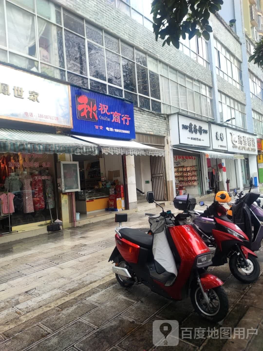 高雅眼睛(开化中路店)