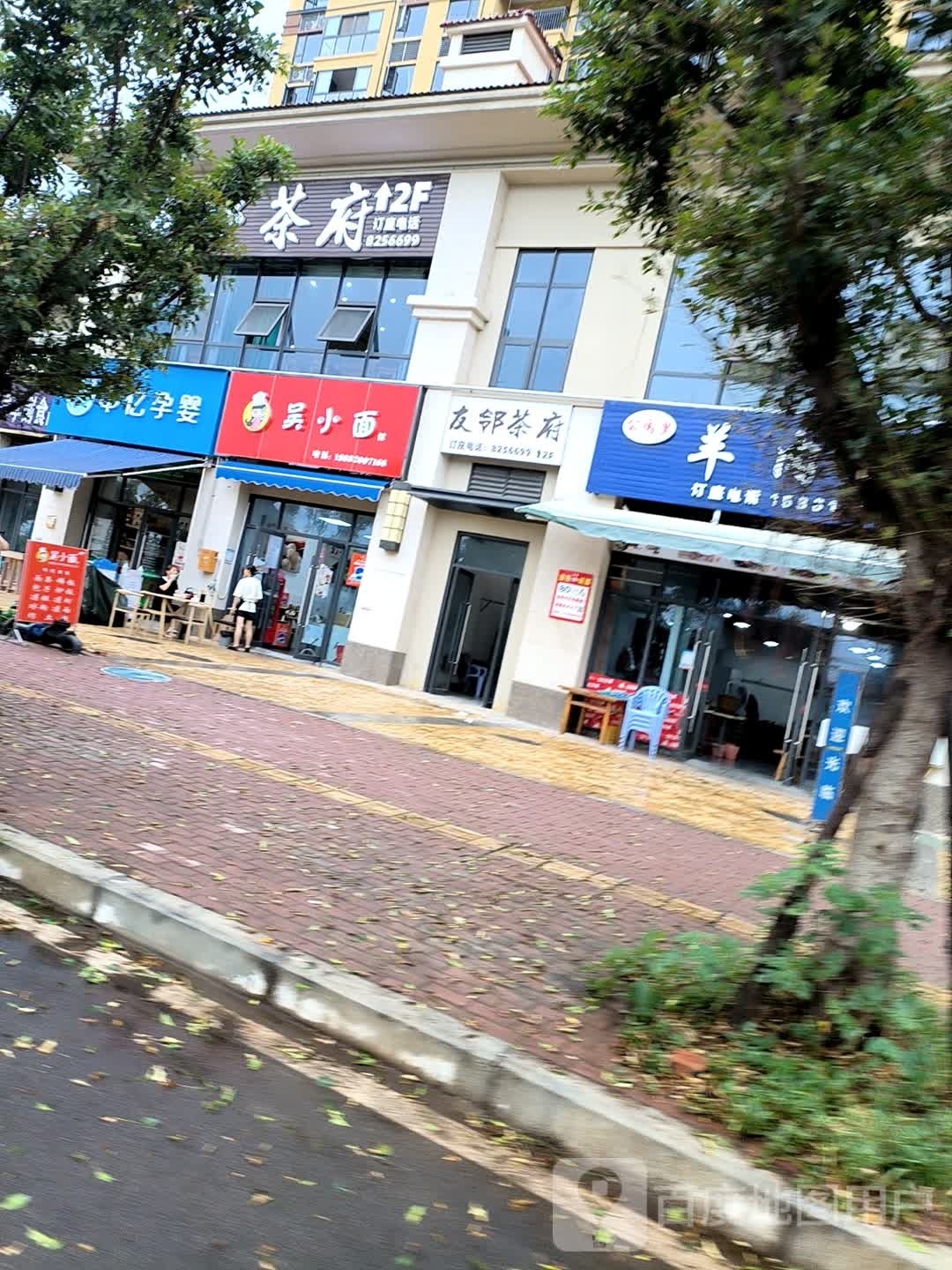 吴小面(蓝光贡山壹号店)