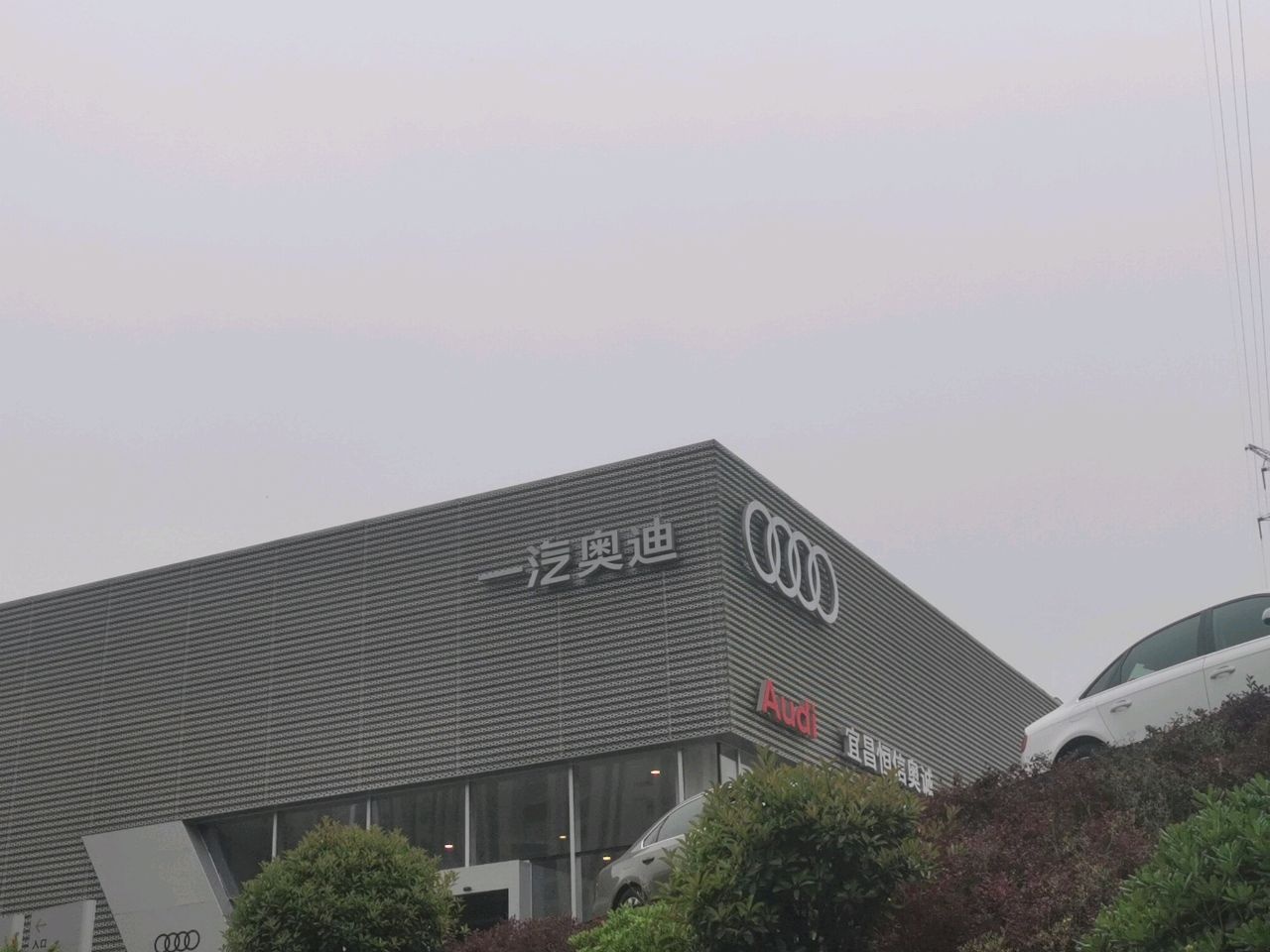 奥诚奥迪4s店