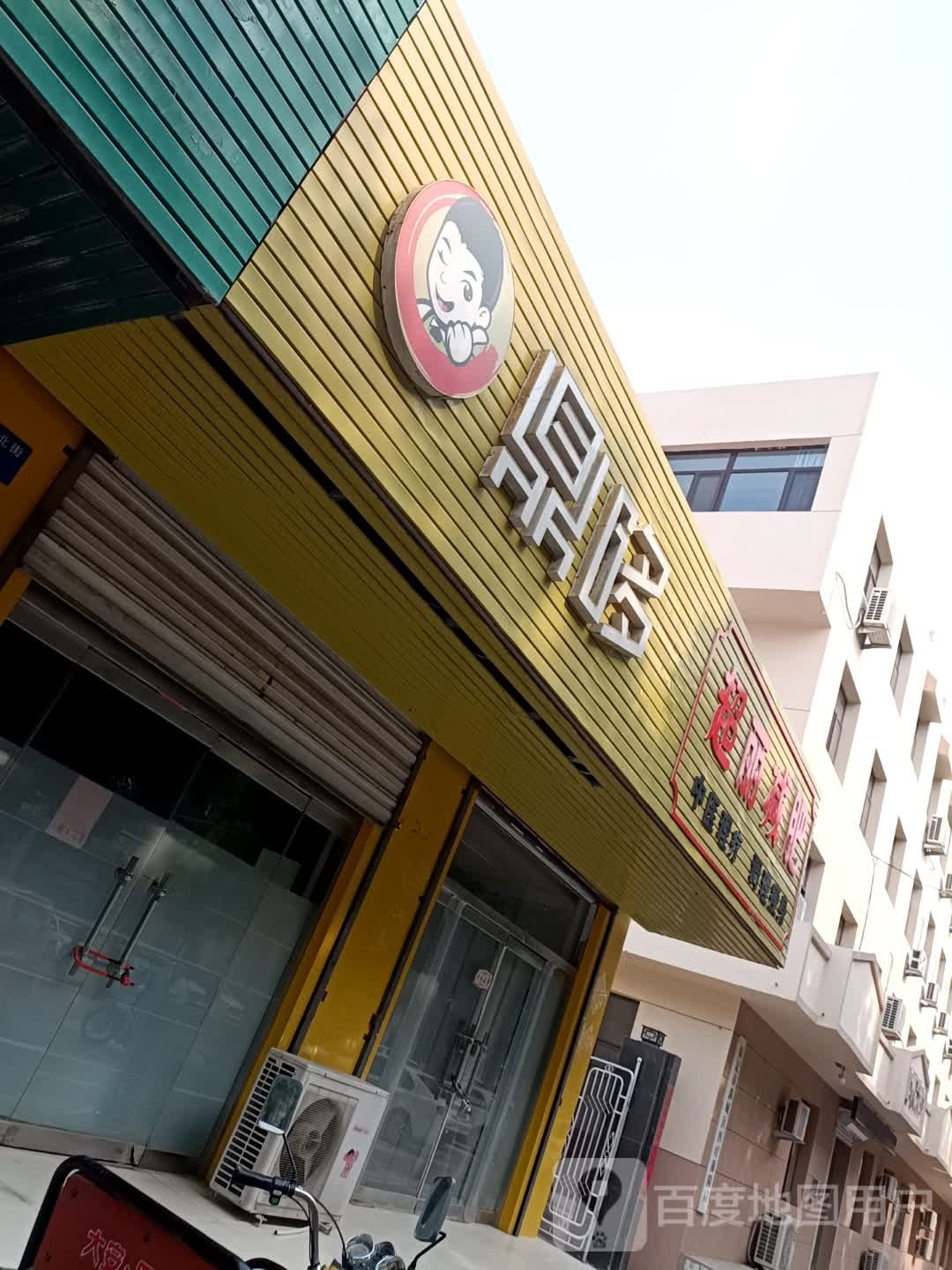 超丽减肥