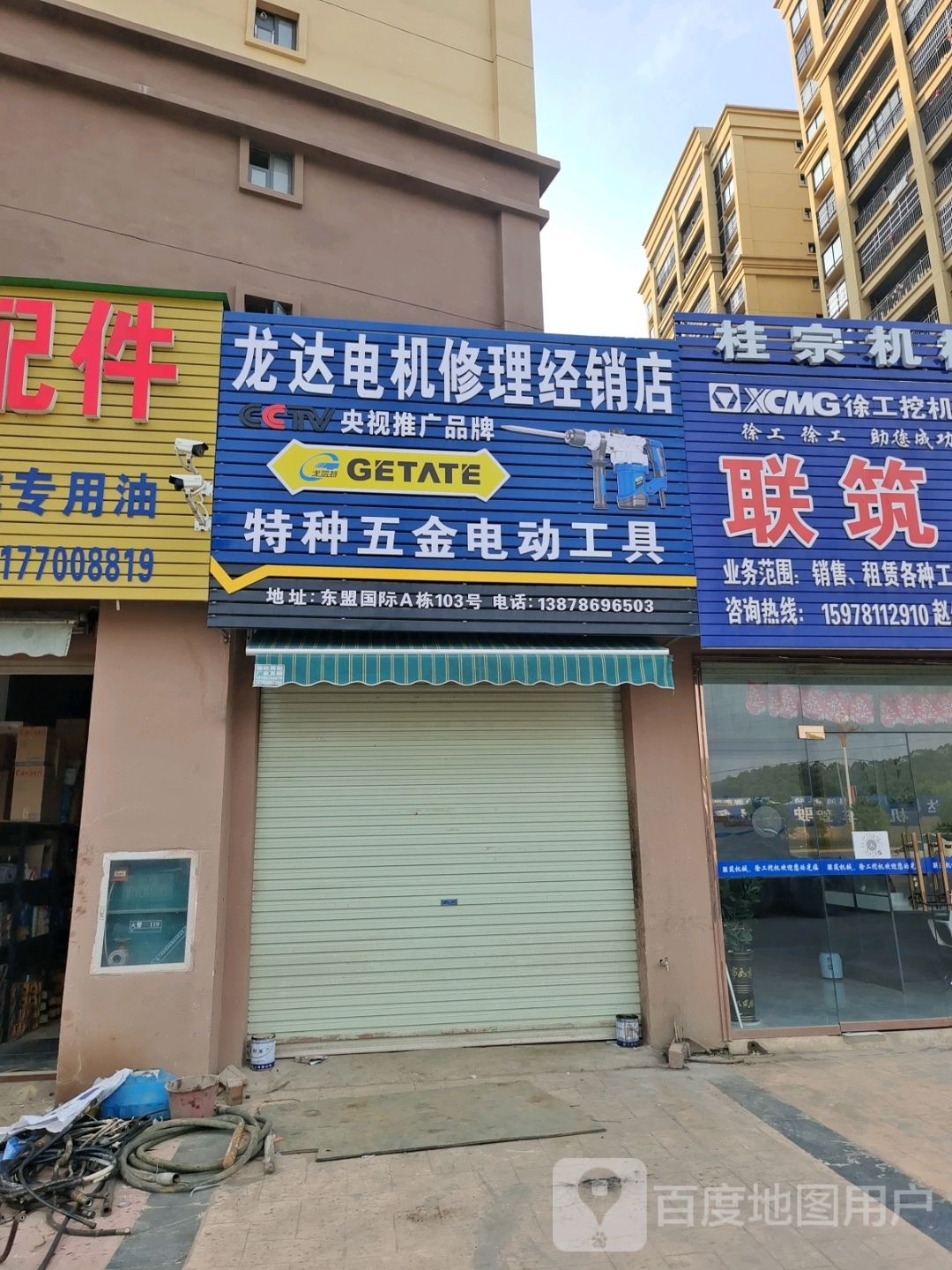 龙达电机修理