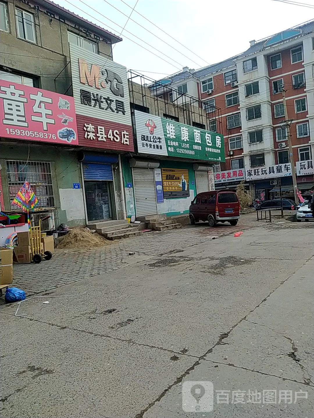 中兴美容美发用品