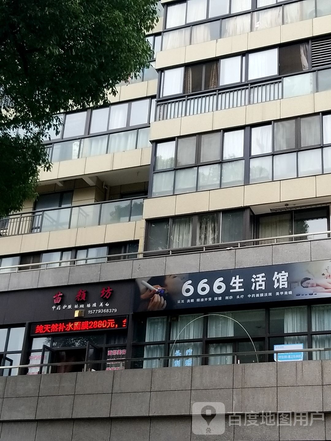666生活馆(和悦时代广场店)