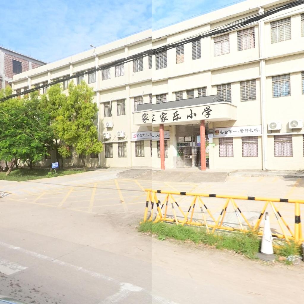 家家乐小学