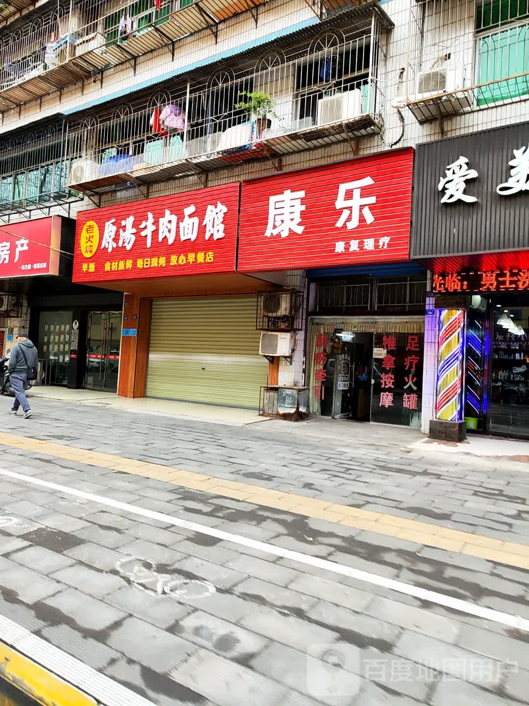 云梦特产鱼面馆(城北店)
