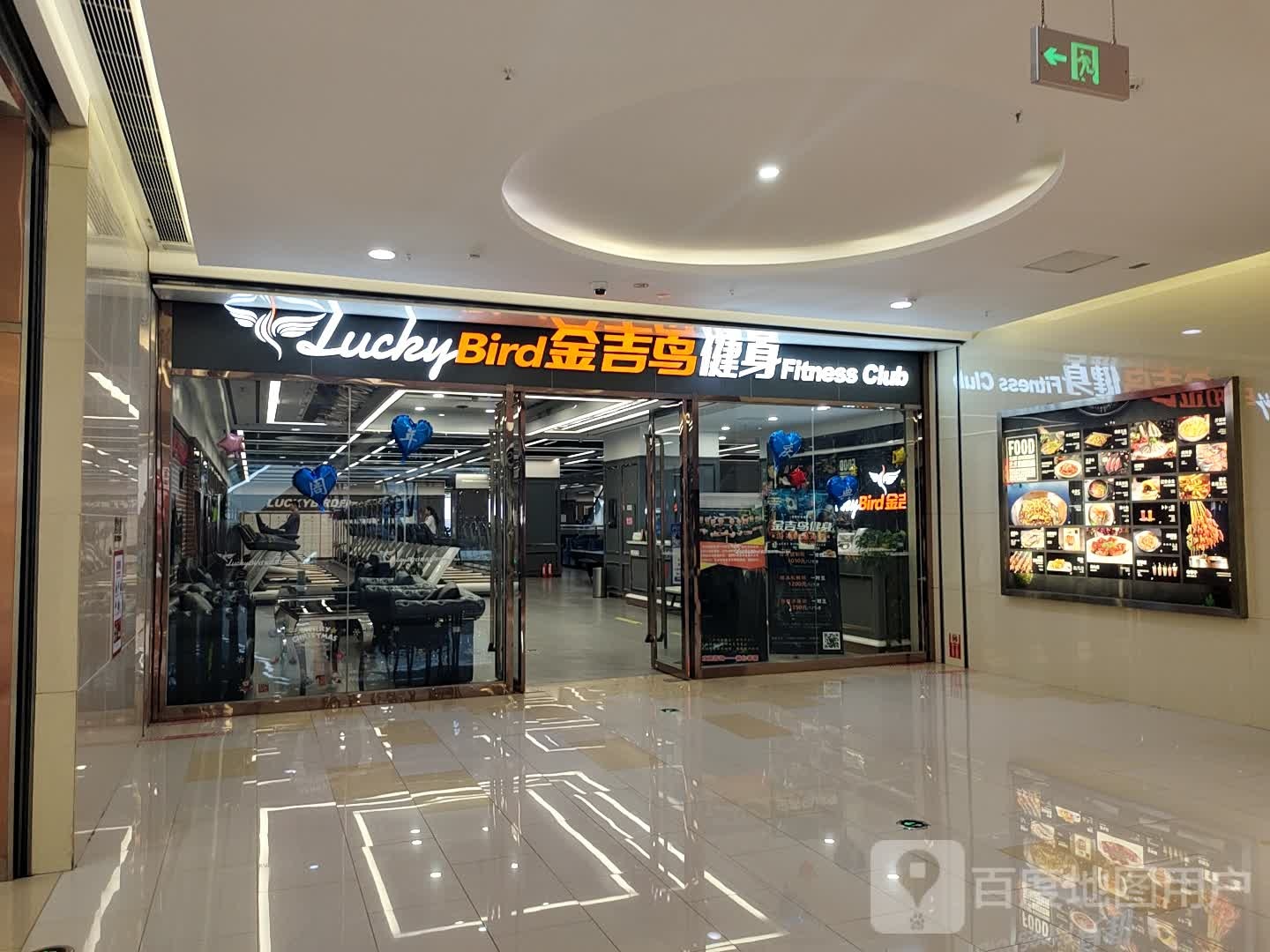 金吉鸟健身俱乐部(日照苏宁广场店)