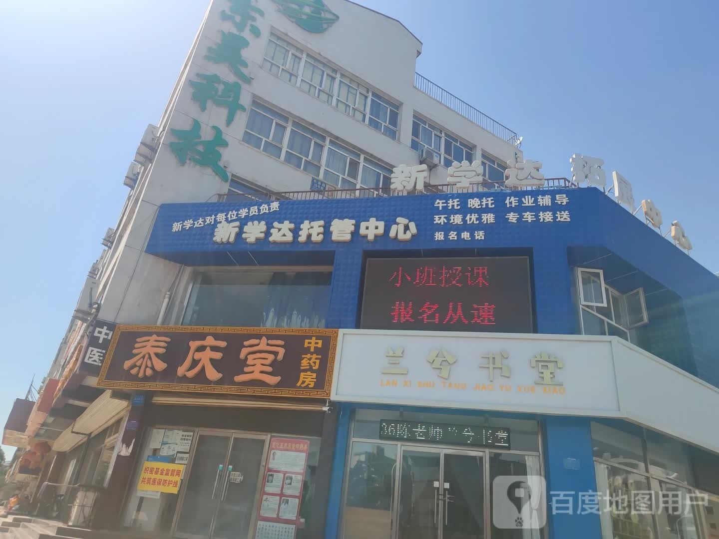 兰兮书店