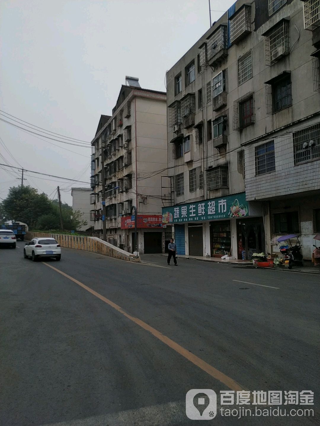 蔬果生鲜超市(屈子路店)