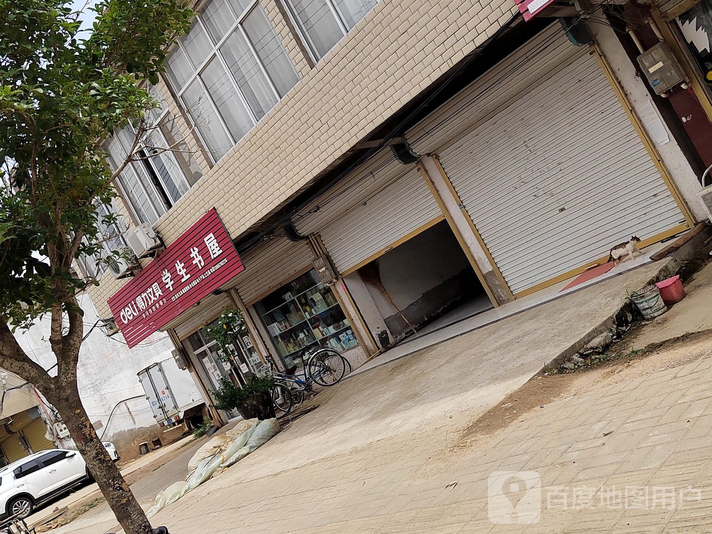 学生书屋(沿岗堤路店)