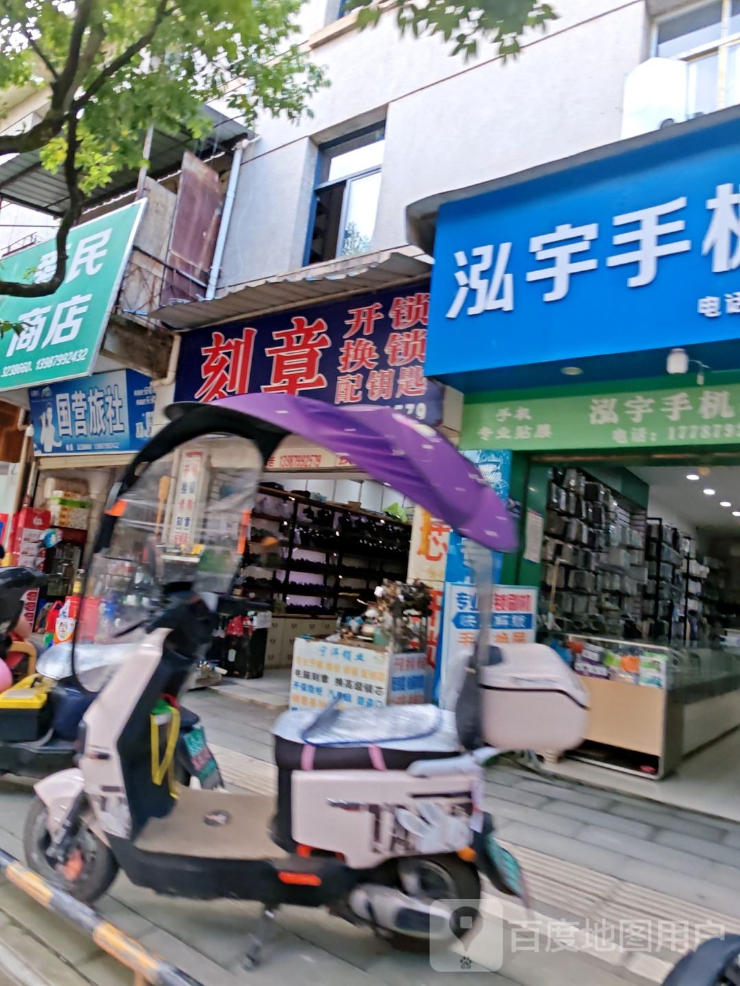 金钥匙锁店